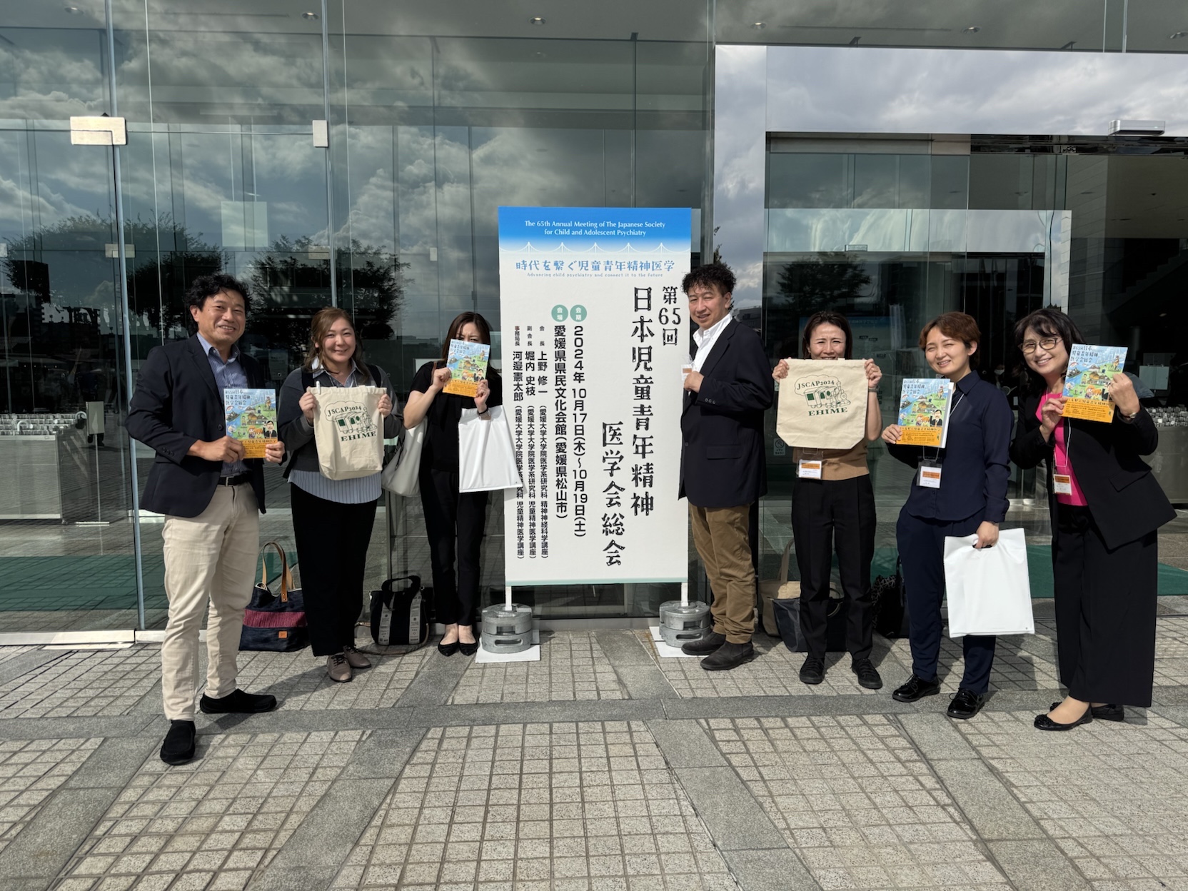 日本児童青年精神医学会総会 - 医療法人社団ユニメディコ